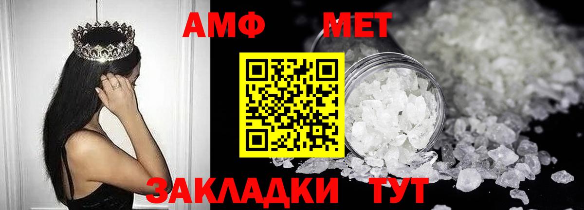 Волгоград  Амфетамин 97%  АМФЕТАМИН  Вход с VPN 