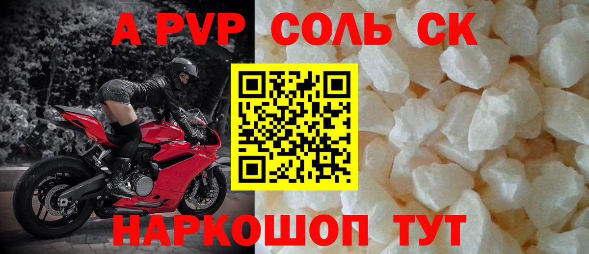 A-PVP СК КРИС Волгоград