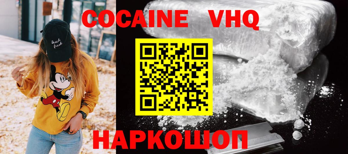 КОКАИН Колумбийский  Вход с VPN  КОКАИН  Волгоград  Cocaine Колумбийский 