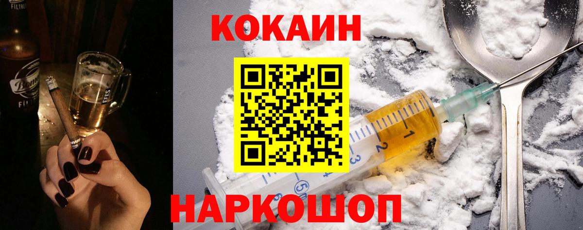 COCAIN Перу Волгоград