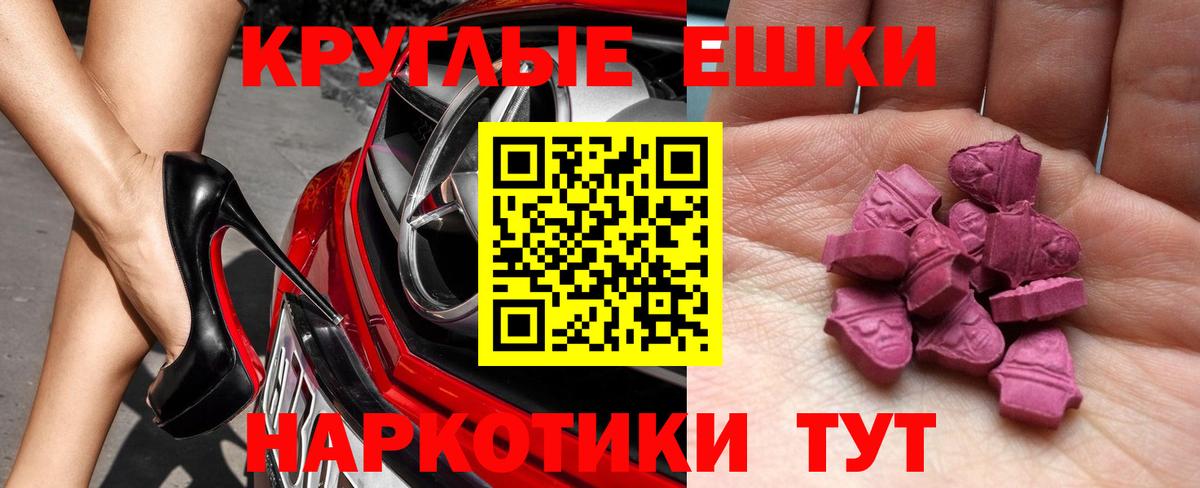 Ecstasy Дубай  ЭКСТАЗИ 250 мг  Вход с VPN  Волгоград 