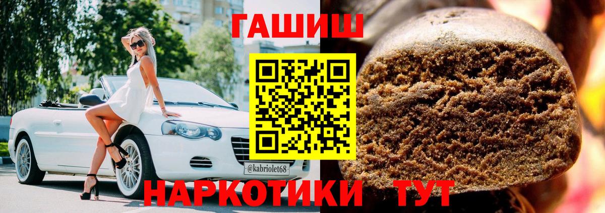 ГАШИШ  Гашиш хэш  ГАШИШ ice o lator  Вход с VPN  Волгоград 