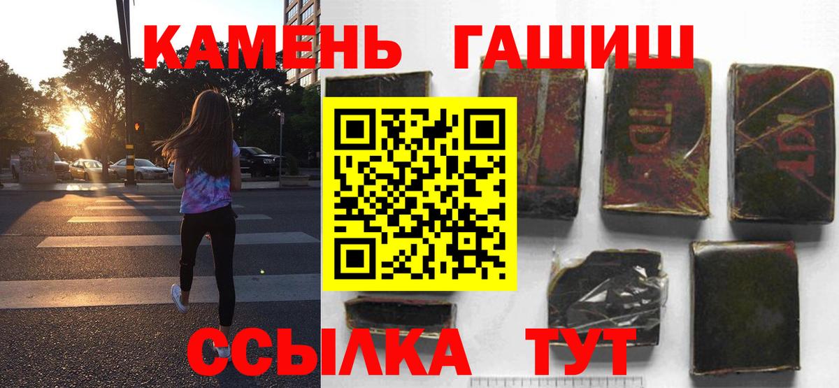 ГАШИШ hashish Волгоград
