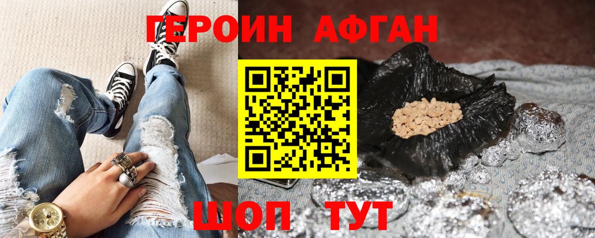 Волгоград  ГЕРОИН Heroin  Вход с VPN 