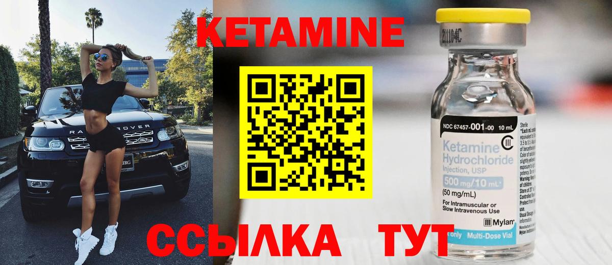 КЕТАМИН ketamine  Вход с VPN  Волгоград  Кетамин ketamine 