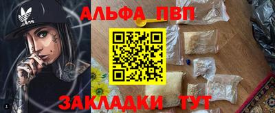 Альфа ПВП Новокубанск