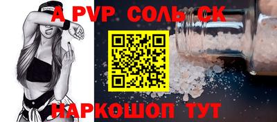 Альфа ПВП Новокубанск