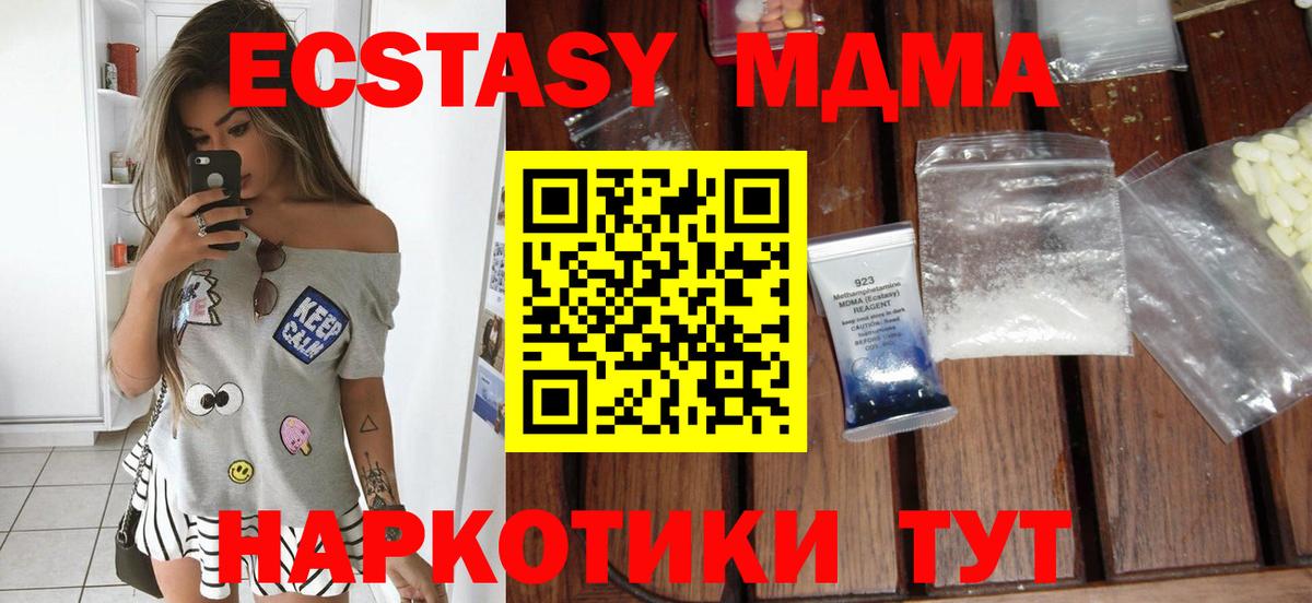 МДМА crystal Волгоград