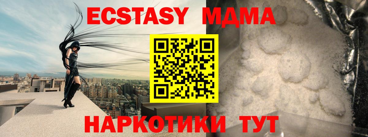 МДМА VHQ  МДМА VHQ  Волгоград  Вход с VPN 
