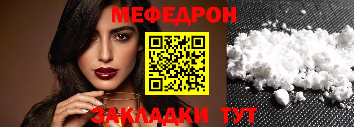 Меф кристаллы Волгоград