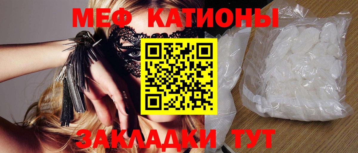 МЯУ-МЯУ мяу мяу  МЯУ-МЯУ  Вход с VPN  МЯУ-МЯУ  Мефедрон VHQ  Волгоград 