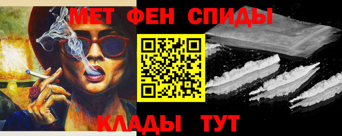 Первитин пудра Волгоград