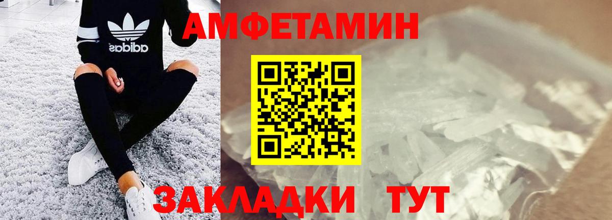 Волгоград  МЕТАМФЕТАМИН витя  Вход с VPN  МЕТАМФЕТАМИН витя 