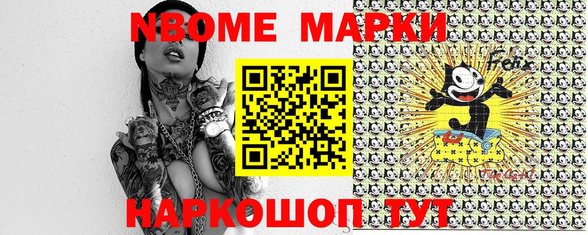 Волгоград  хочу   Вход с VPN  Марки 25I-NBOMe 1500мкг  Марки 25I-NBOMe 1500мкг 