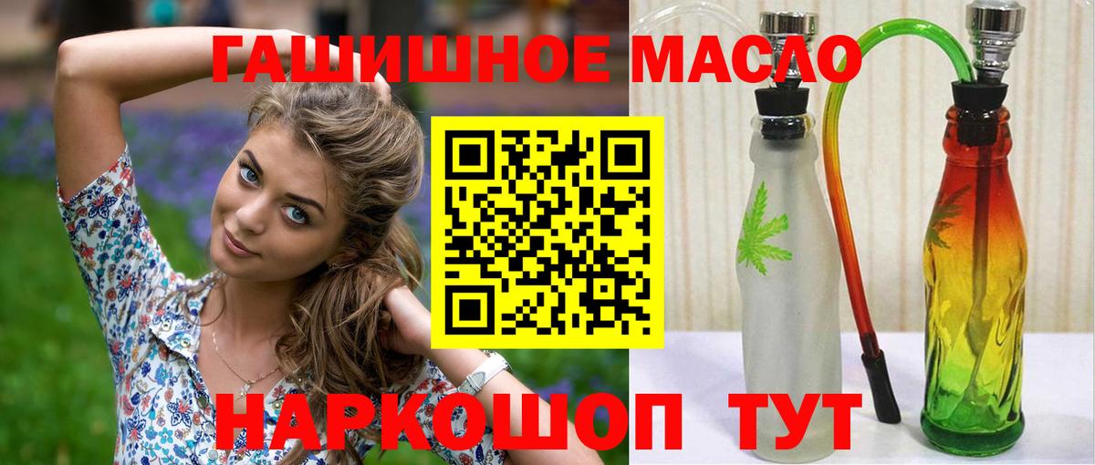 Волгоград  ТГК THC oil  Вход с VPN 